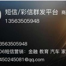 深圳市壹通道短信公司 赋能互联网信息服务的短信服务提供商